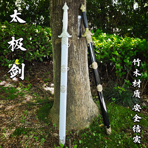 太极剑白色黑色竹木剑带鞘带流苏装饰品晨练道具竹剑表演宝剑女士