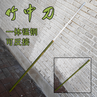龙泉镇青竹中剑可反接一体锰钢竹中剑道具剑来阿良同款竹剑未开刃