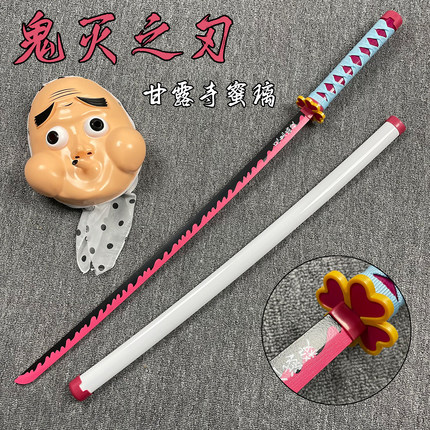 鬼灭之刃日轮刀COSPLAY动漫刀剑道具甘露寺我妻生意富冈义勇木刀