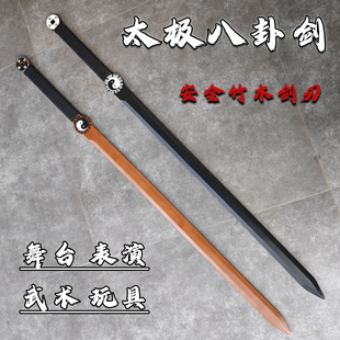 剑舞道士剑专用硬剑舞台跳舞蹈剑武术太极剑八卦剑女晨练古风道具