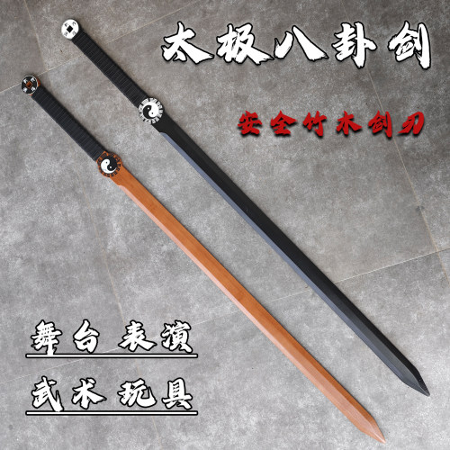 剑舞道士剑专用硬剑舞台跳舞蹈剑武术太极剑八卦剑女晨练古风道具