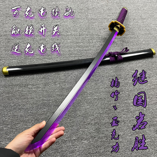 鬼灭之刃烟雾发光刀日轮刀可充电夜光激光男孩玩具武士刃继国岩胜