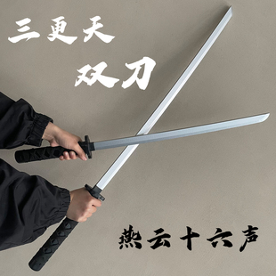 长短双刀武士刃三更天cos竹木刀剑漫展角色扮演道具装备武器模型