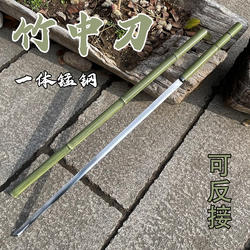 竹中剑龙泉剑来青竹中刀锰钢竹剑文玩可反接冷兵器唐刀未开刃