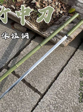 竹中剑龙泉剑来青竹中刀锰钢竹剑文玩可反接冷兵器唐刀未开刃