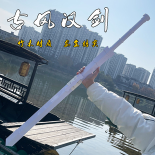 古风汉剑竹木剑带鞘网红剑花剑练习玩具木刀剑汉服佩剑cos道具剑