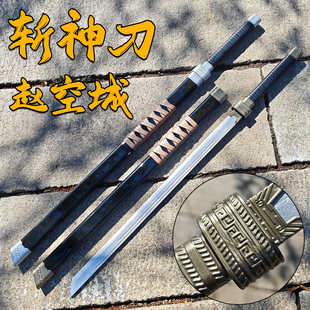 斩神刀赵空城cos道具刀剑装备佩刀模型竹木刀儿童玩具刀未开刃