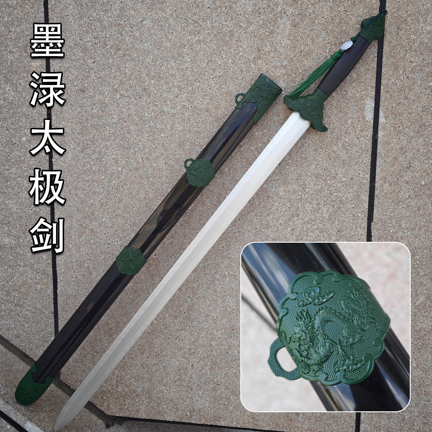 古风仙气道具木剑绿色太极剑八仙cos训练儿童玩具宝剑纯白色木刀图片