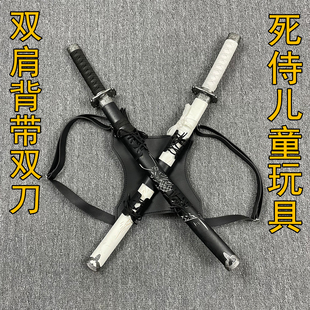 忍者武士刃双刀背带道具双肩背带死侍背带双刀忍者神龟动漫cos刀