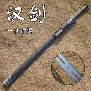 龙泉宝剑汉剑锰钢一体锻钢收藏居家摆件古风道具剑秦王剑未开刃