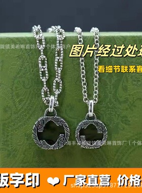 古家铜镀银复古做旧雕刻花纹吊件大小号男女同款麻花项链厂家直销