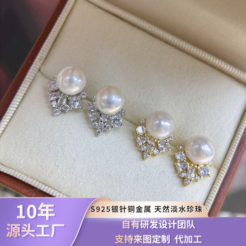诸暨天然淡水耳钉S925银针满镶锆石水滴高级感轻奢风耳环耳饰女