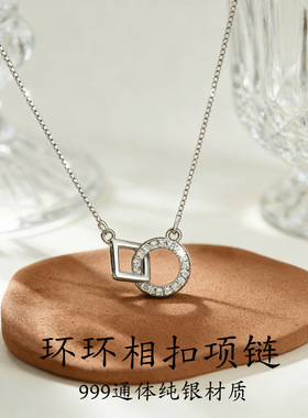 足银999环环相扣项链女轻奢高级感锁骨链ins小众百搭方圆几何吊坠