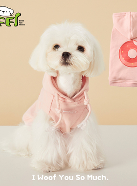 BFF春秋新款粉色甜甜圈无袖连帽卫衣背心比熊马尔济斯雪纳瑞泰迪