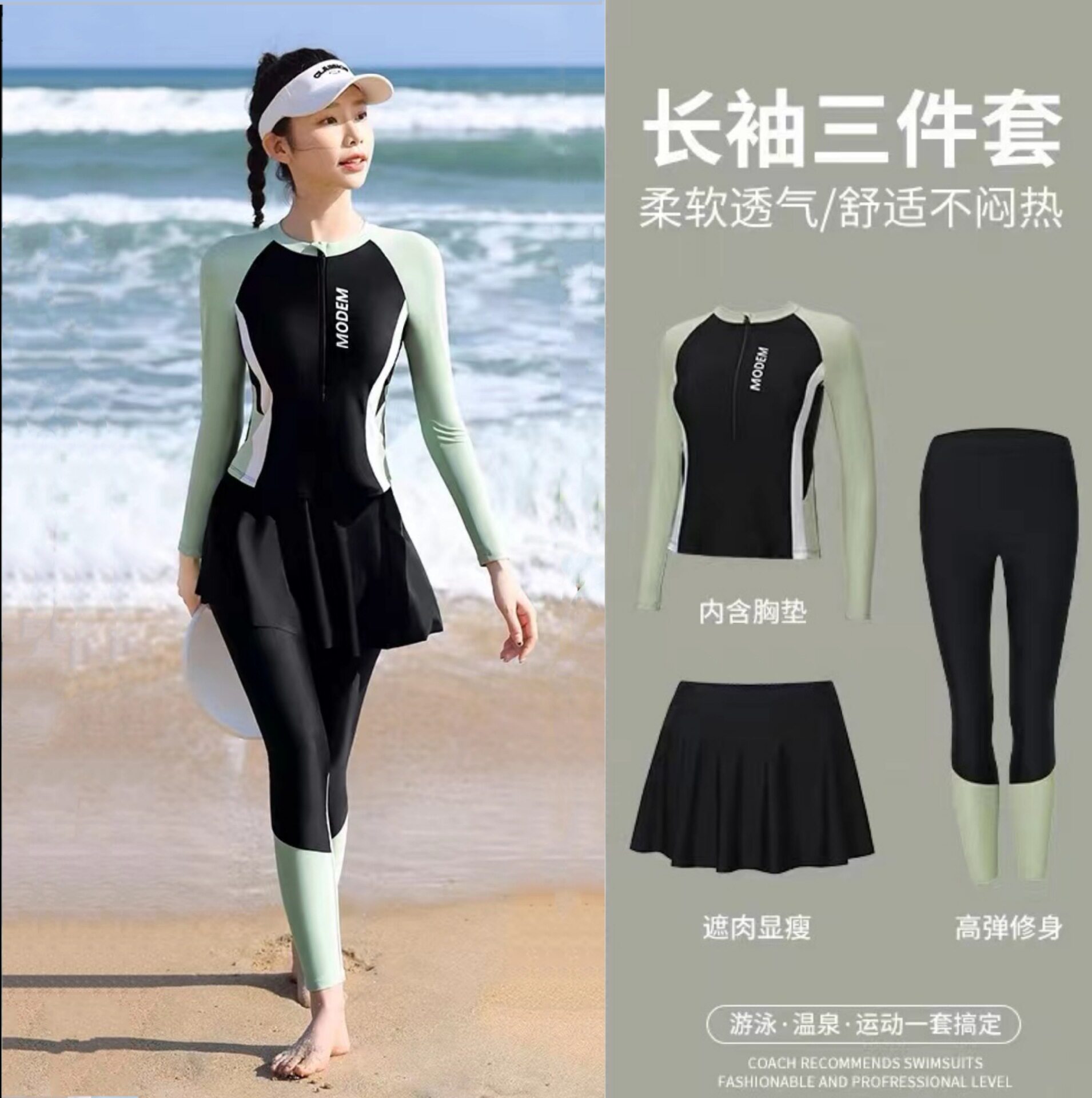 泳衣女士2025新款游泳防晒三件套保守分体长袖长裤冲浪浮潜水度假
