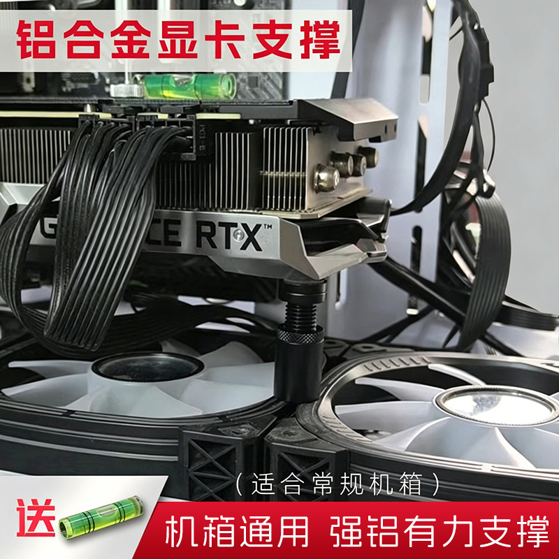 显卡支架磁吸立式支撑杆固定电脑机箱托4060ti千斤顶5070高颜值白