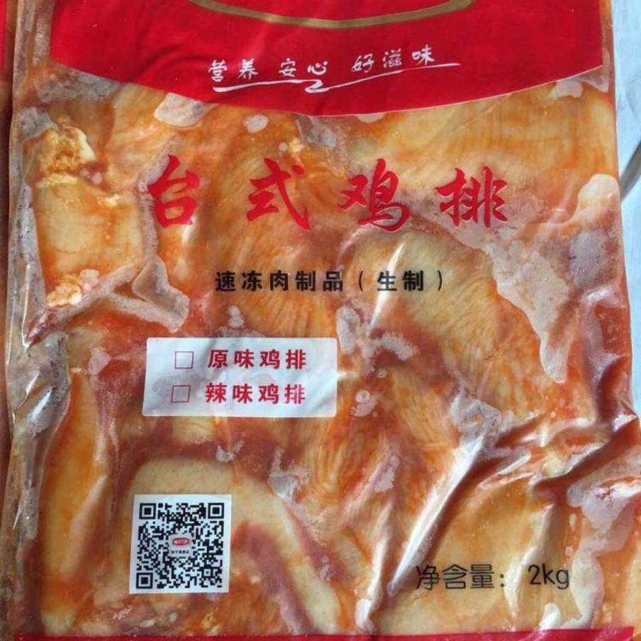 味有千滋台式香辣 心形香辣鸡半成品一箱50片一片200克