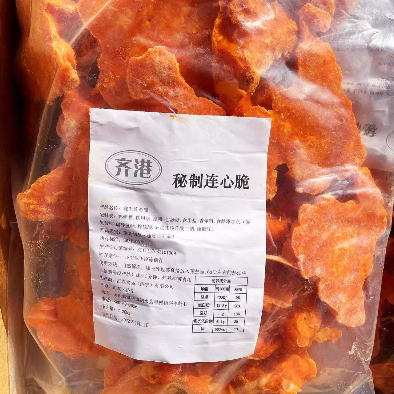 齐港商用单冻连心脆4包共18斤装直接炸半成品腌制鸡叉骨炸串店