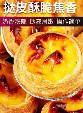 美香林原味葡式蛋挞6个260克*20袋冷冻半成品烘焙原料