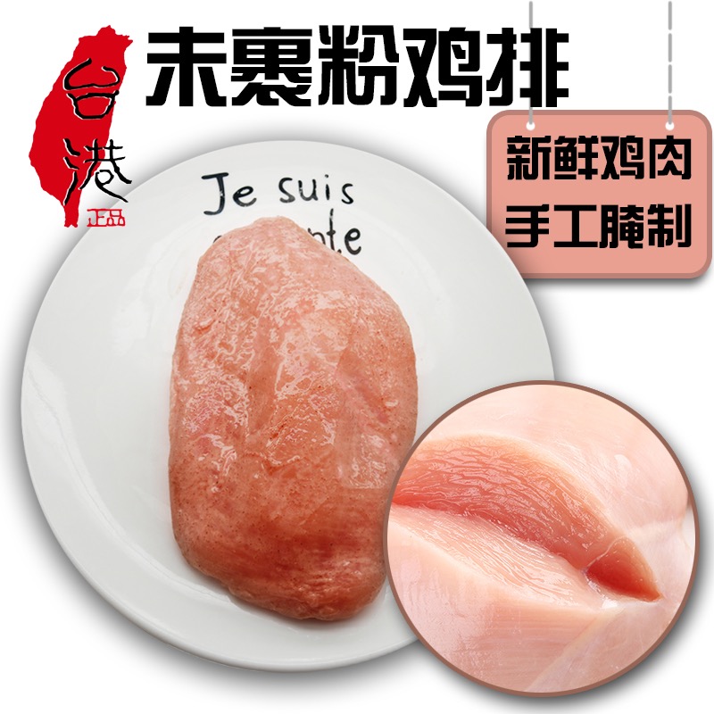 大鸡排芝士鸡排冷冻半成品油炸