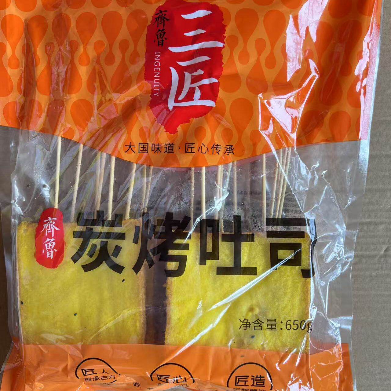 三匠炭烤吐司65克10片10袋炭烤面包片三明治烤面包小吃