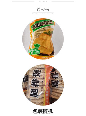 鸡腿排半成品香辣肉饼