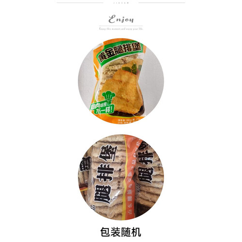 鸡腿排半成品香辣肉饼