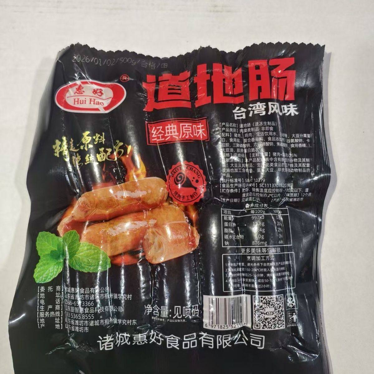 惠好道地肠50克10根1袋火山石烤肠热狗肠烧烤油炸脆皮肠,粮油调味/速食/干货/烘焙,香肠/腊肠/烤肠,淘宝优惠券,粉丝福利购,淘宝优惠卷