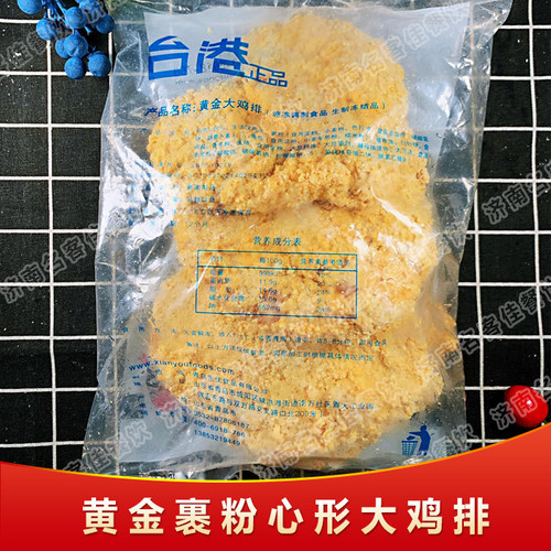 裹粉大鸡排可直接炸制简单方便