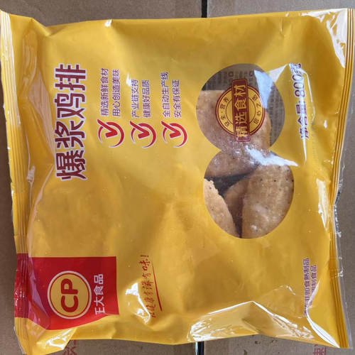 正大爆浆鸡排8片800克10袋装商用原味芝士鸡排冷冻半成品