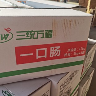 三统万福一口肠一包6斤4包装QQ肠台式香肠纯猪肉肠烤肠小肉肠