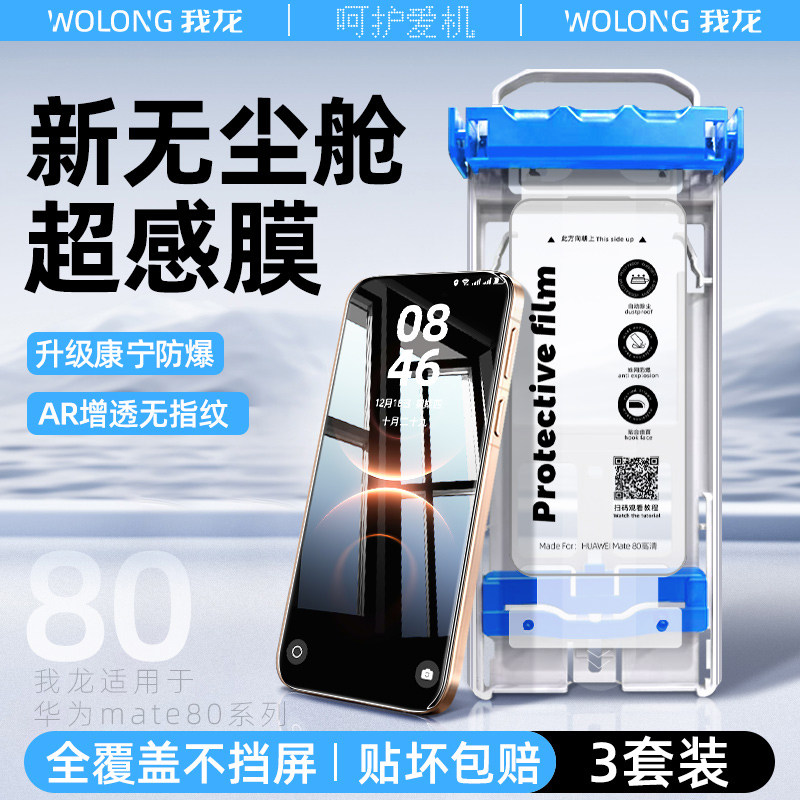 无尘舱我龙适用真我x7pro至尊版钢化膜gtneo6se手机膜gt7/5新款13的水凝12pro+陶瓷11保护贴膜10全包realmex,3C数码配件,手机贴膜,淘宝优惠券,粉丝福利购,淘宝优惠卷