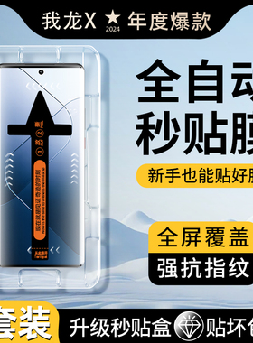 无尘舱我龙适用小米14pro钢化膜10s手机膜17promax11的13ultra12x15pro全屏civi3/2保护sultra贴膜mix4至尊版