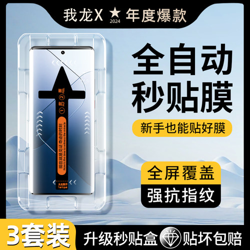 一撕一拉秒贴膜|小米昆仑钢化膜