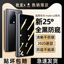 外屏幕x保护前膜xs新款 我龙适用华为matex2手机膜matex7x5x6折叠屏x3防窥膜钢化膜全包 matax水凝全屏典藏版