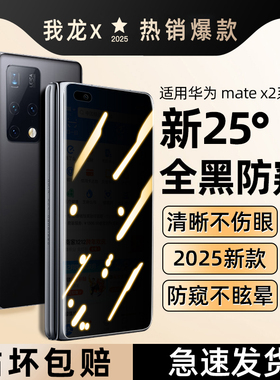 我龙适用华为matex2手机膜matex7x5x6折叠屏x3防窥膜钢化膜全包的matax水凝全屏典藏版外屏幕x保护前膜xs新款