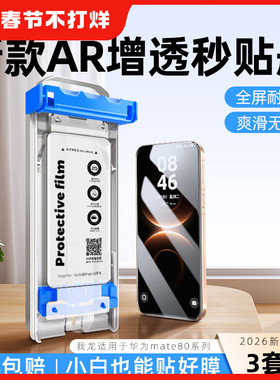我龙适用华为mate40pro手机膜70陶瓷60钢化50meta80promax/30p40+p70p60p50pura70air新款art防窥ultra/30e40