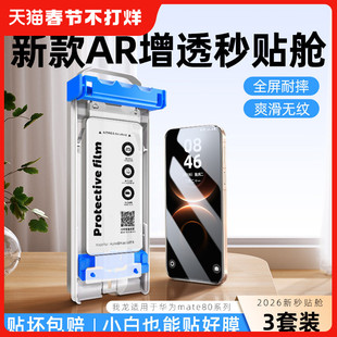我龙适用华为mate40pro手机膜70陶瓷60钢化50meta80promax/30p40+p70p60p50pura70air新款art防窥ultra/30e40
