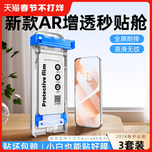 无尘舱我龙适用华为pura80ultra钢化膜pura70手机膜p60新款art的p50pro水凝p30pro陶瓷膜华p70p80pro+十全包