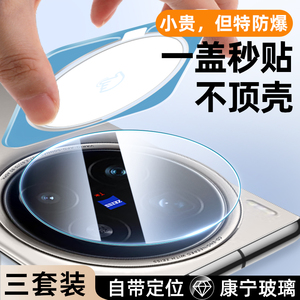 秒贴适用vivox200promini镜头膜x200pro钢化膜x200保护vivix全胶手机相机贴膜后置摄像头por后镜膜一体镜片p