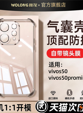 【拜耳防摔】我龙适用vivos50promini手机壳透明vivos50气囊保护套s50promini新款vivo防摔s50全包s50promini