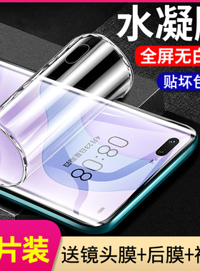 我龙适用华为nova14pro钢化水凝膜nowa13防窥膜nava12/11/10/8全屏9se/5ipro手机膜5z7se贴膜6se保护膜3i4e3e