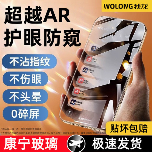我龙适用于苹果17promax防窥膜