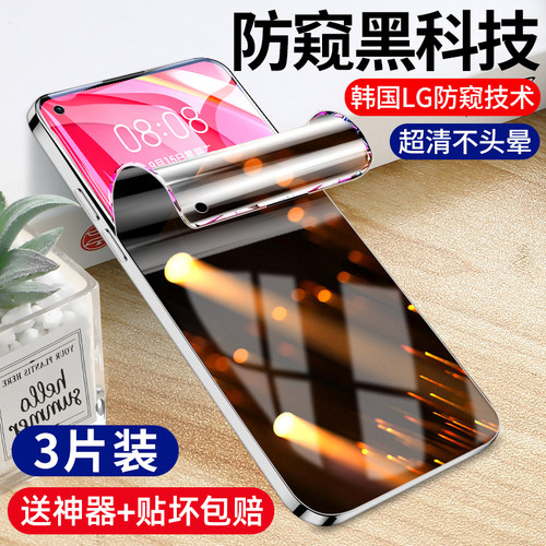 【热销中】水凝防窥膜适用reno系