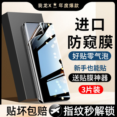 【热销中】水凝防窥膜适用一加系