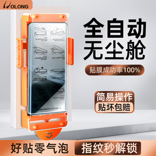 无尘舱我龙适用真我gt5pro钢化膜gt7pro手机膜大师探索版陶瓷11/10pro+十的贴膜x7pro至尊12por全胶realmegt