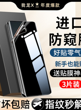 我龙适用一加ace3手机膜ace2pro钢化膜ace5新款1+ace3pro竞速版水凝防窥膜的全胶防窥曲面陶瓷全包边保护贴膜