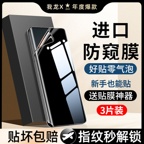 【热销中】水凝防窥膜适用一加系