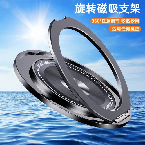 【磁吸旋转支架】适用所有手机