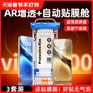 无尘舱我龙适用vivoiqoo12pro钢化膜iqoo11pro手机膜iqoo10pro新款iqoo9pro/8/5的水凝s陶瓷保护贴膜por全包